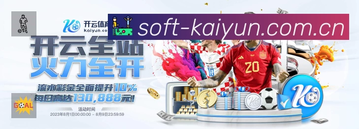 开云
